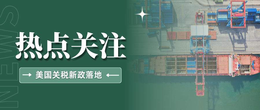 行业洗牌！美国暂停全球小额包裹免税，跨境卖家该如何破局？
