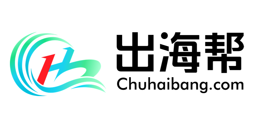 出海帮-海外推广