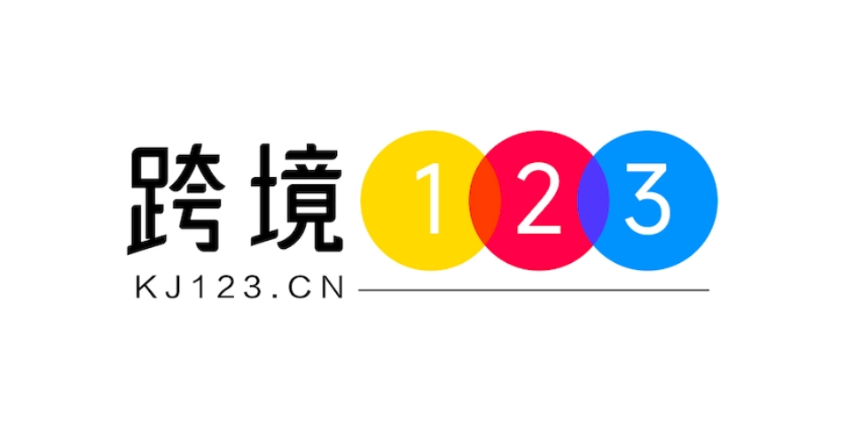 跨境123