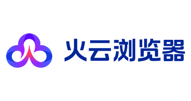 火云浏览器