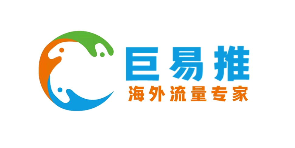 巨易推矩阵营销