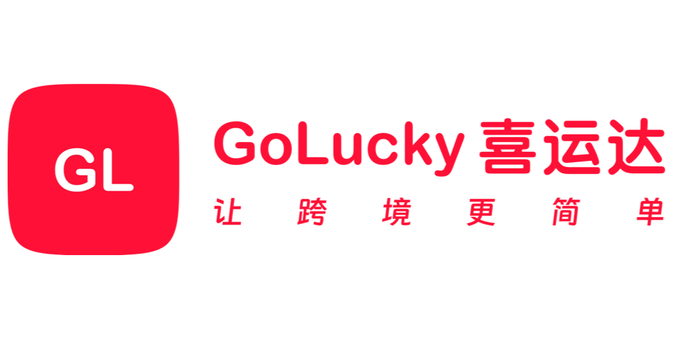GoLucky喜运达物流