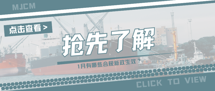 速来围观!1月起亚马逊多项跨境新规生效,看看哪些与你相关?