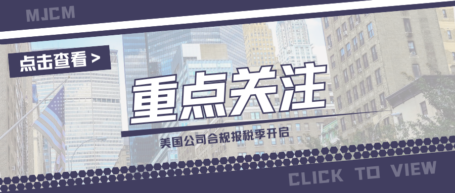警惕!2026年美国报税季开启,这类跨境卖家需尽快规划