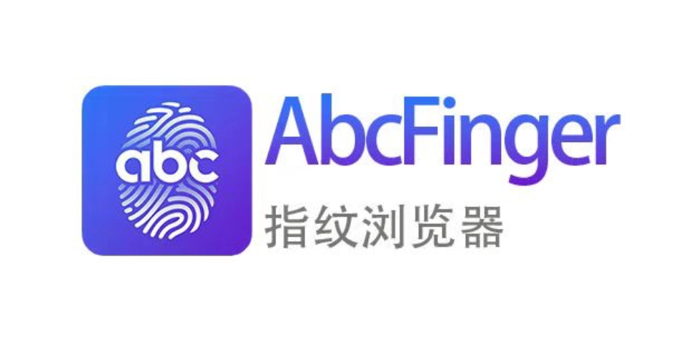 AbcFinger指纹浏览器