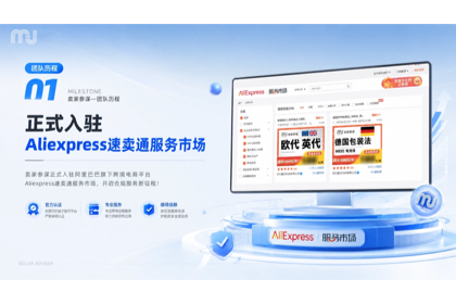 1-终-入驻速卖通.png