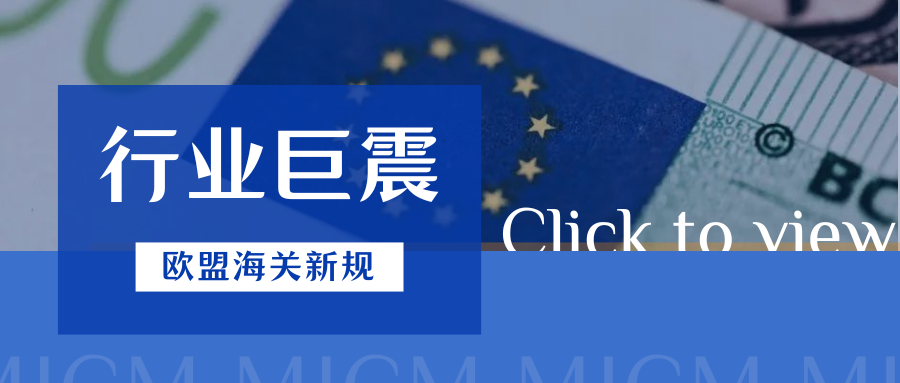 免税红利终结！7月1日欧盟税改落地，亚马逊卖家急救指南