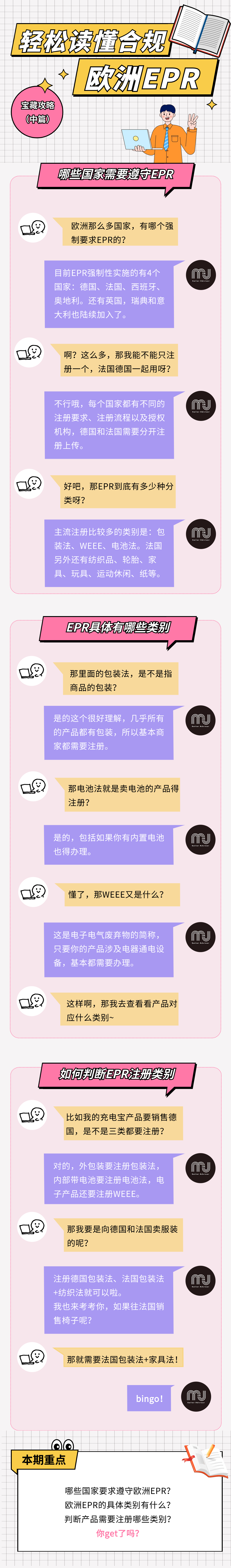 epr回顾长图(2)终.png